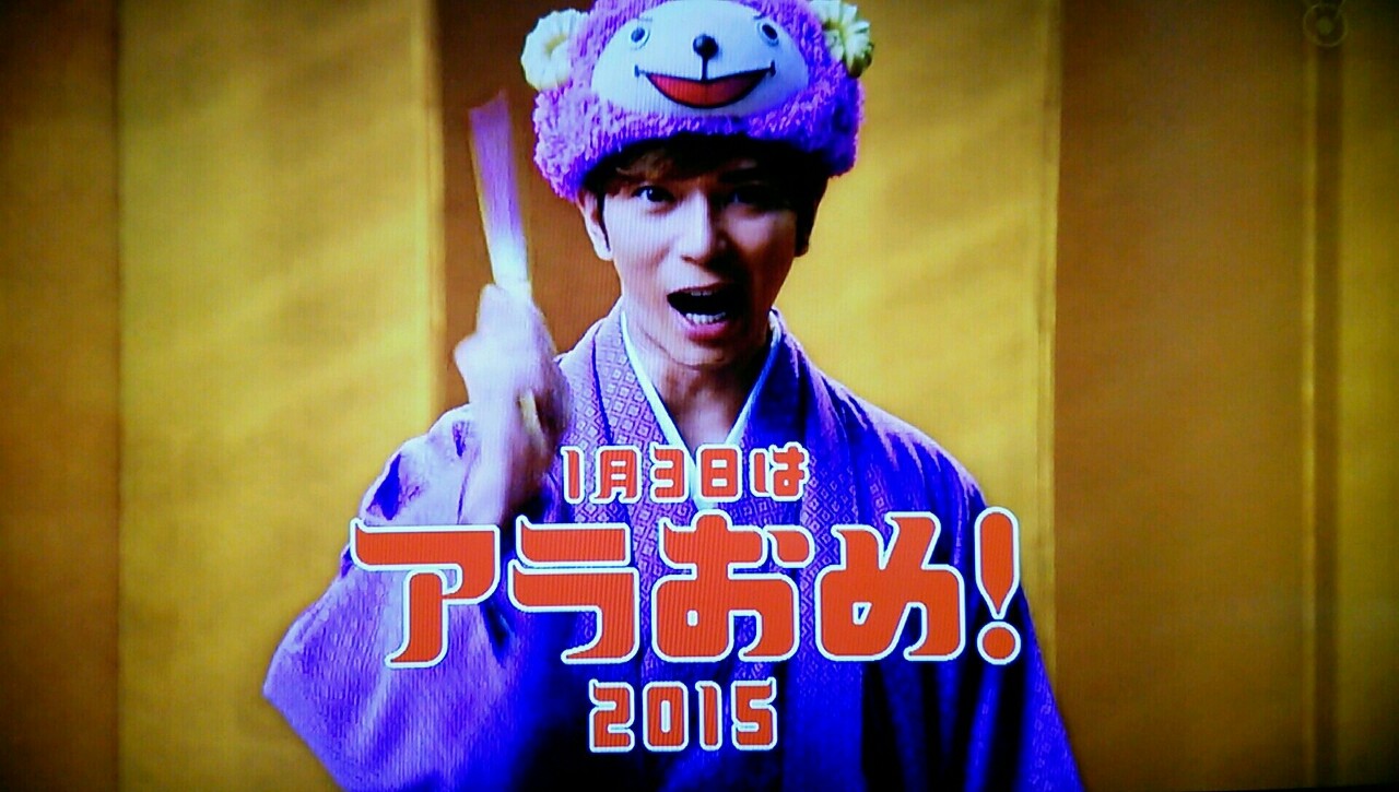 嵐のアラおめ スポット と 関ジャニ 十祭 櫻井翔と七色の嵐フルな日々