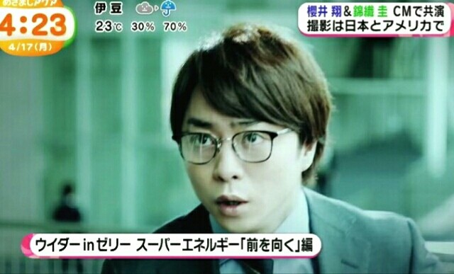 すげ 翔くん 全力ダッシュinゼリー 櫻井翔と七色の嵐フルな日々