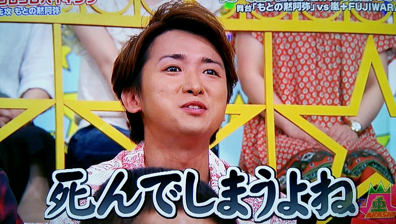 入れ替われるなら誰にする ｖｓ嵐 櫻井翔と七色の嵐フルな日々