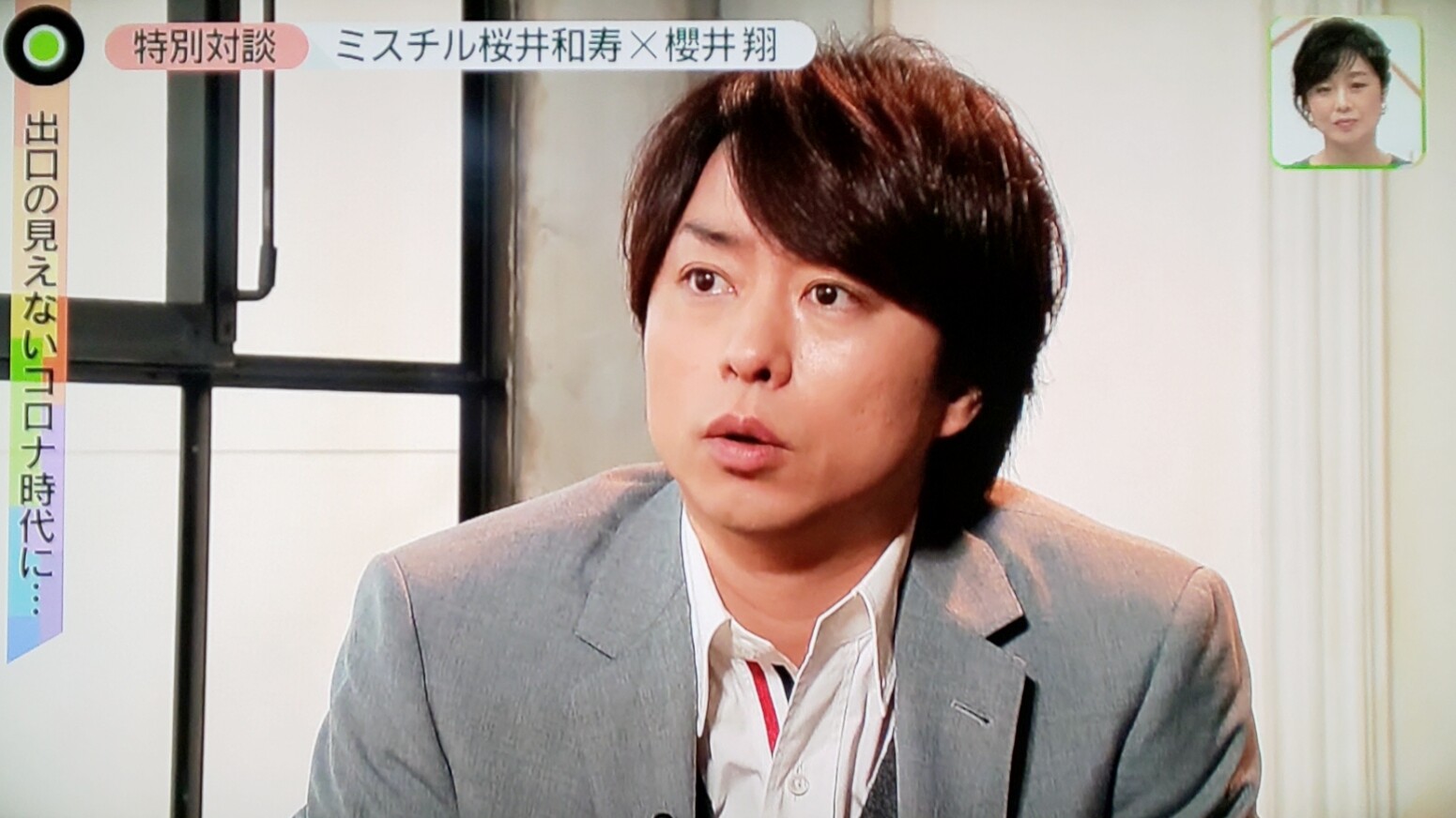桜井和寿 櫻井翔 Newszero 櫻井翔と七色の嵐フルな日々 桜井和寿 櫻井翔 Newszero 櫻井翔と七色の嵐フルな日々