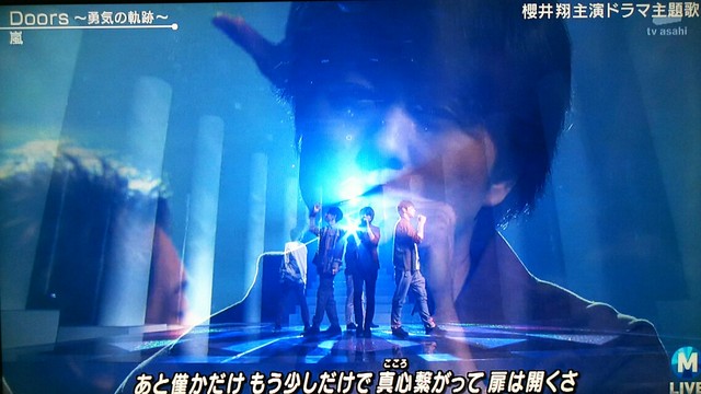 ｍステの嵐 Doors 勇気の軌跡 櫻井翔と七色の嵐フルな日々