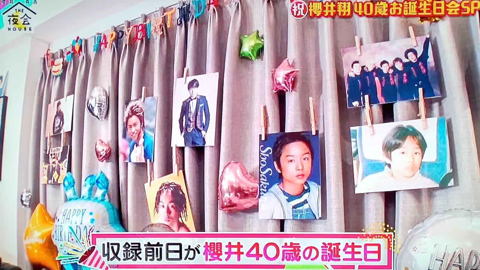 櫻井翔４０歳お誕生日会ｓｐ 櫻井翔と七色の嵐フルな日々