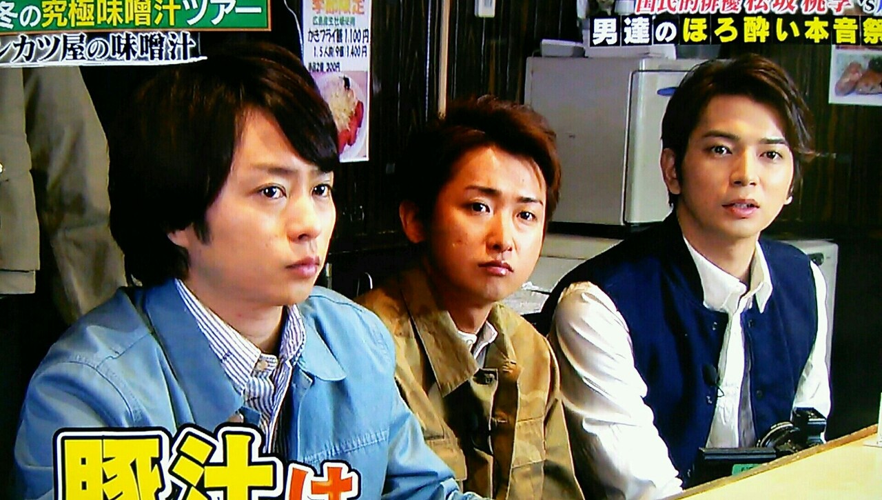 エロイとヤラシイの差は 櫻井翔と七色の嵐フルな日々