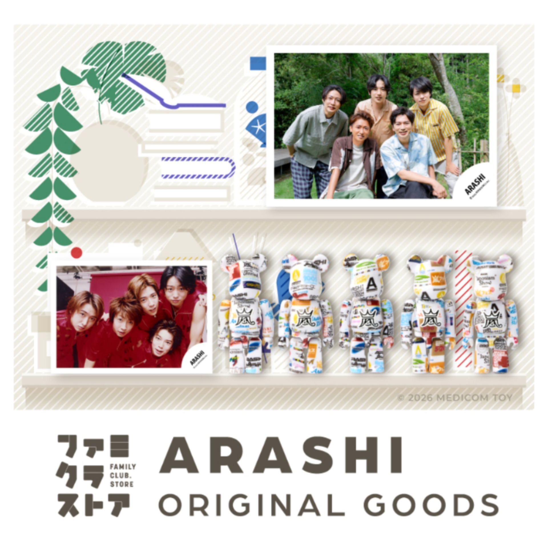 メンバーズセレクションと予定 : 櫻井翔と七色の嵐フルな日々