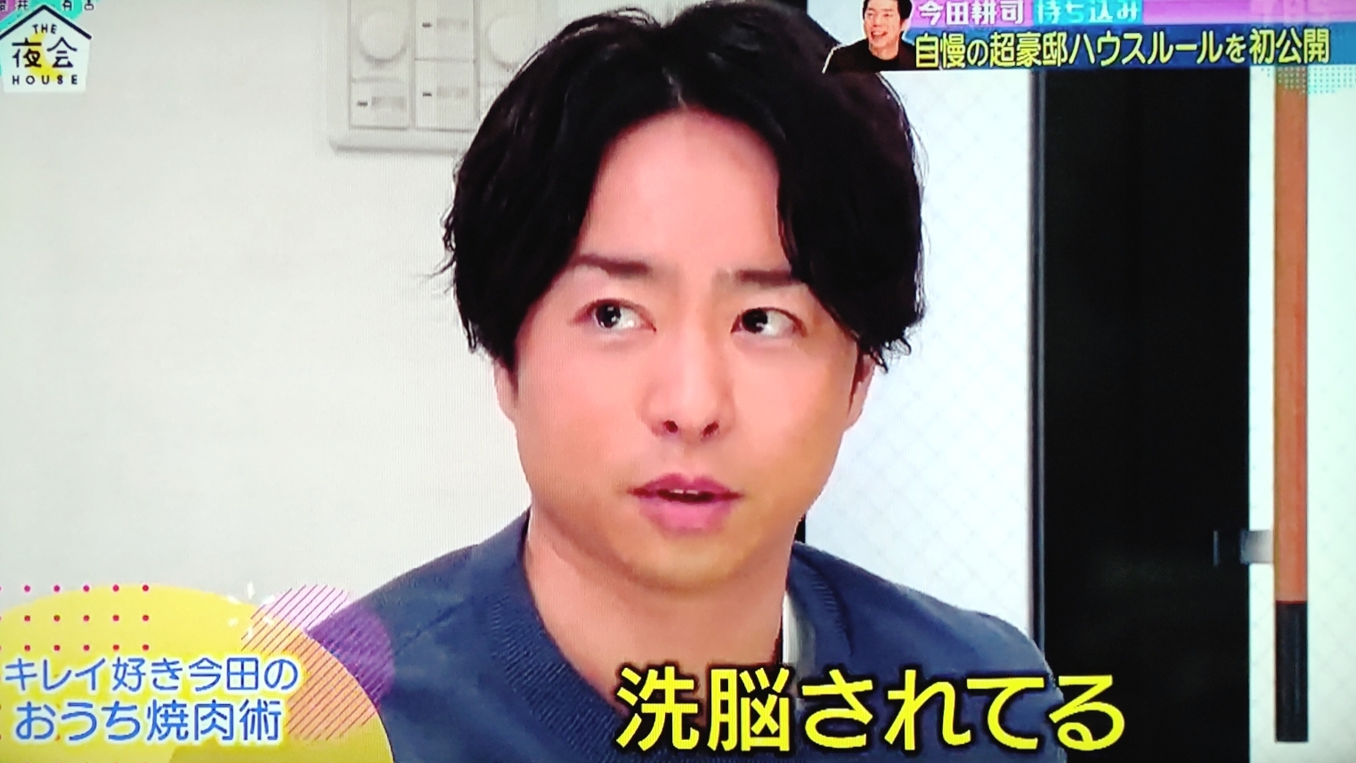 酵素飲んでる翔くん The夜会 櫻井翔と七色の嵐フルな日々 酵素飲んでる翔くん The夜会 櫻井翔と七色の嵐フルな日々