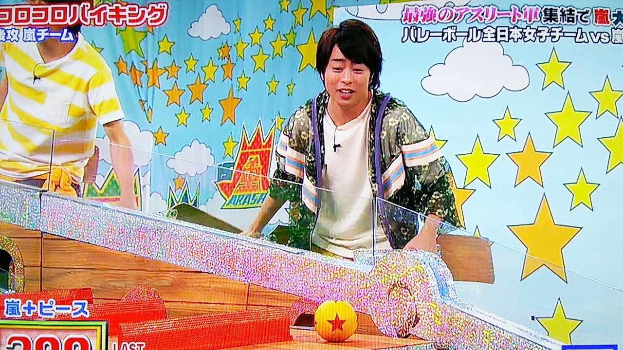 今日は翔くんのコロコロバイキング記念日 vs嵐 櫻井翔と七色の嵐フルな日々 今日は翔くんのコロコロバイキング記念日 vs嵐 櫻井翔と七色の嵐フルな日々