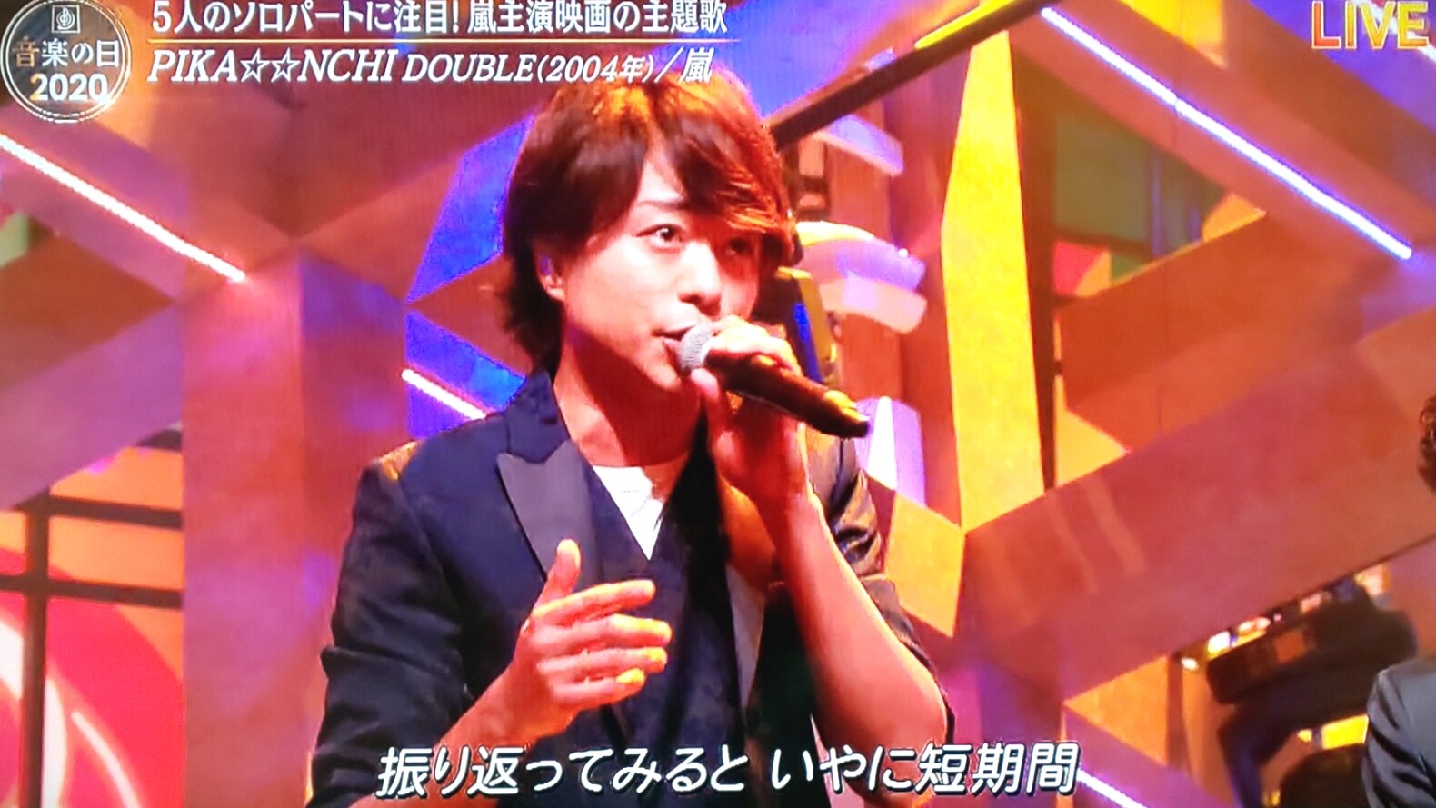 ピカダブ 音楽の日 櫻井翔と七色の嵐フルな日々