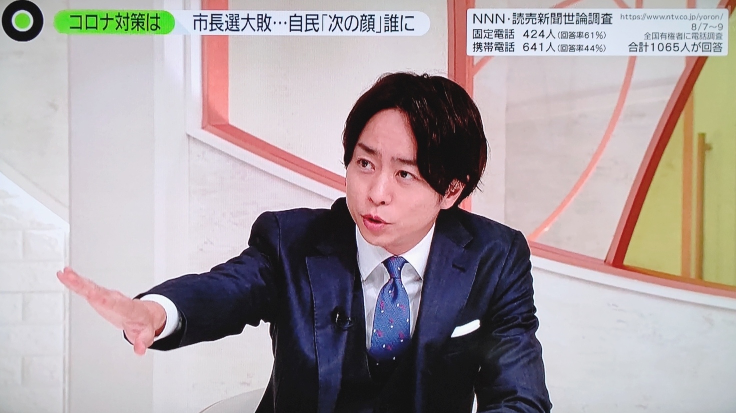 月曜日の翔くん News Zero 櫻井翔と七色の嵐フルな日々 月曜日の翔くん News Zero 櫻井翔と七色の嵐フルな日々