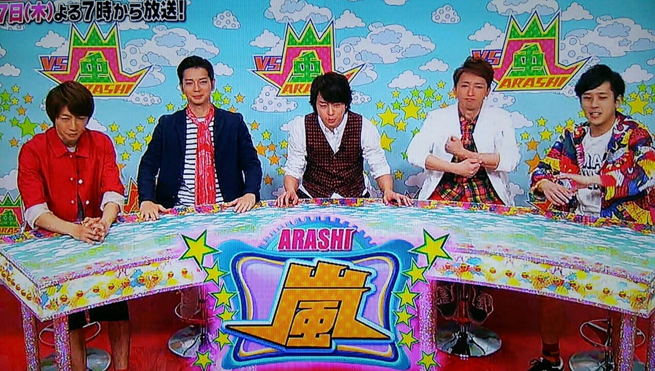 夜中のミニ番組＠NEXT STAGE VS嵐 : 櫻井翔と七色の嵐フルな日々