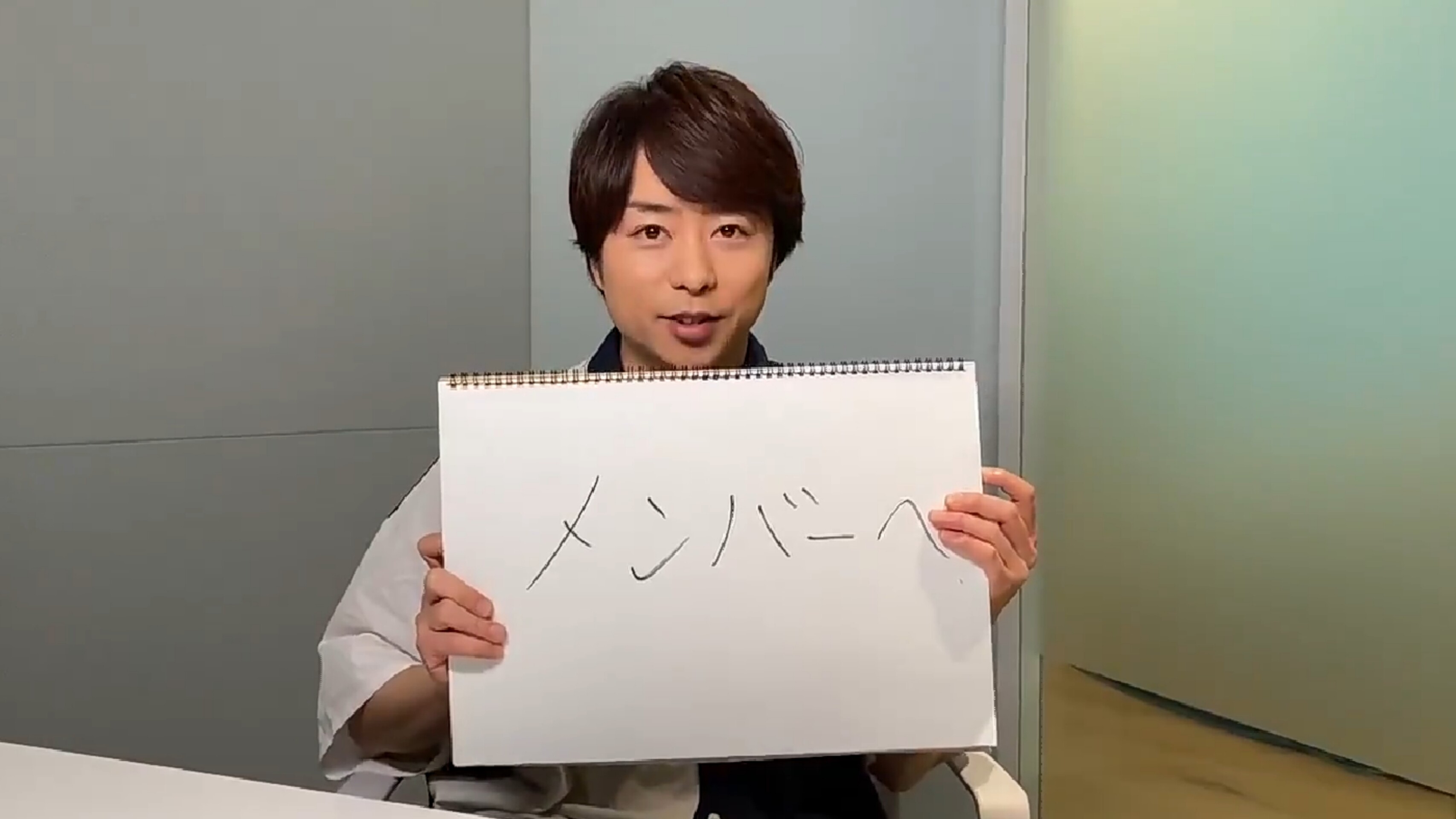 マジでっかい感謝 櫻井翔と七色の嵐フルな日々 マジでっかい感謝 櫻井翔と七色の嵐フルな日々