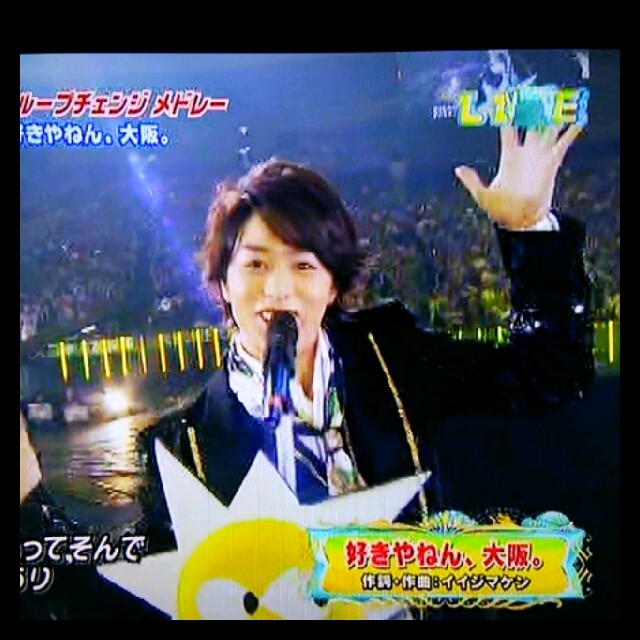 嵐 司会の2009年ジャニーズカウコンを見ました : 櫻井翔と