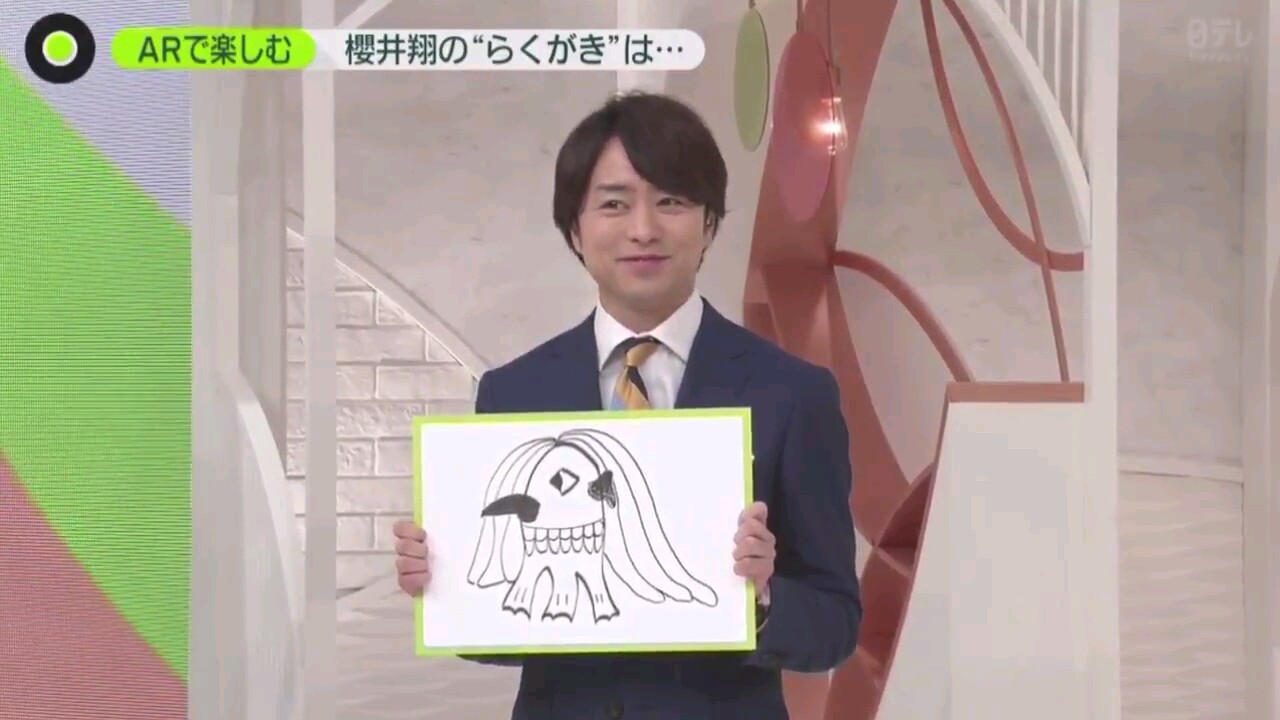 櫻井翔と七色の嵐フルな日々 櫻井翔と七色の嵐フルな日々