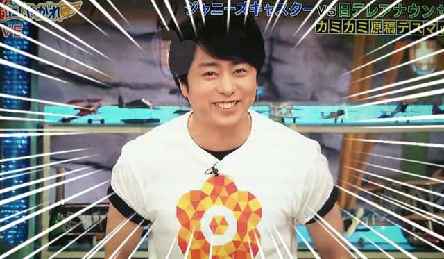 壁は破るもの＠生しやがれ24HTV40 : 櫻井翔と七色の嵐フルな日々