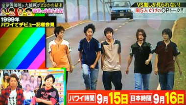 櫻井翔と七色の嵐フルな日々 嵐 16 17年