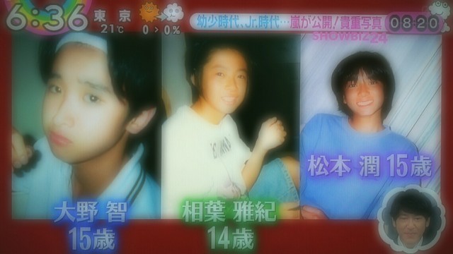 嵐が 肖像に使われている 平成30年度の年賀状 Amazon.co.jp: 嵐 郵便局 平成30年 年賀状 7枚セット 台紙付き