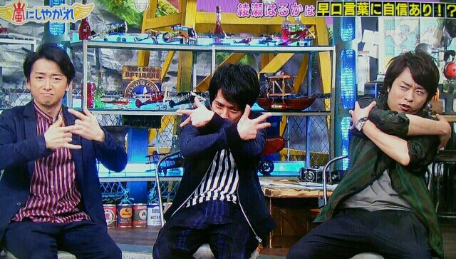 ラップでアカマキガーミの翔くんとguts 嵐にしやがれ 櫻井翔と七色の嵐フルな日々