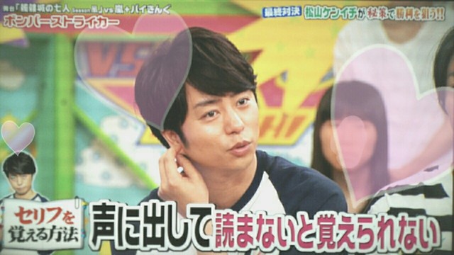 おソロの永遠ヒゲ剃り ｖｓ嵐 櫻井翔と七色の嵐フルな日々