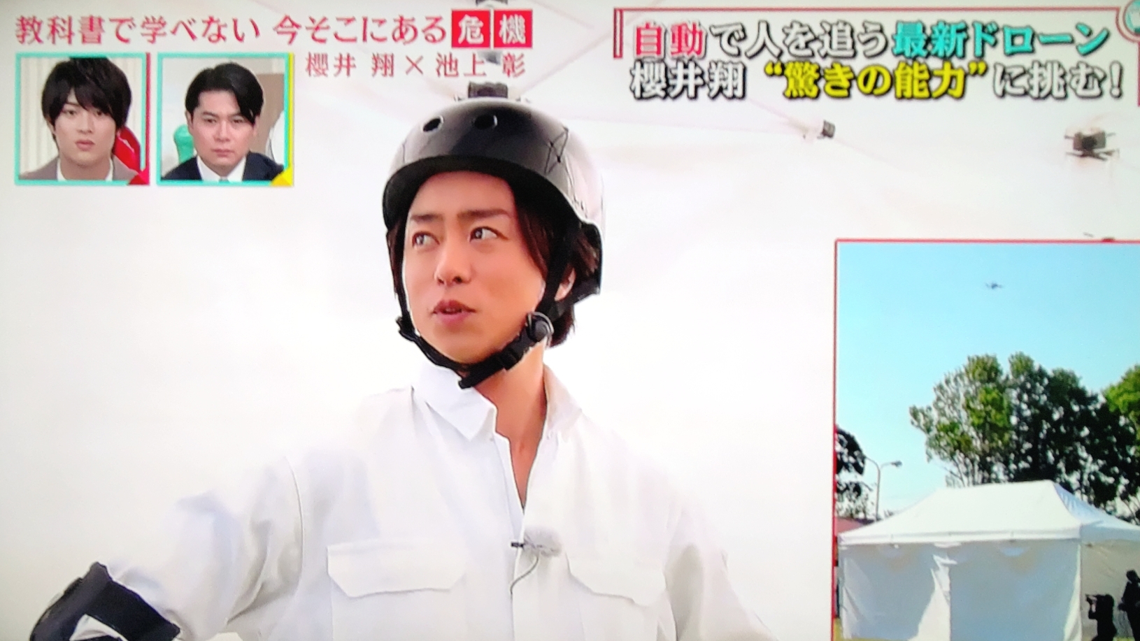 教科書で学べない＠今そこにある危機 : 櫻井翔と七色の嵐フルな日々