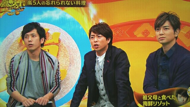 嵐ツボ17が楽しすぎて デレデレ翔くん 櫻井翔と七色の嵐フルな日々