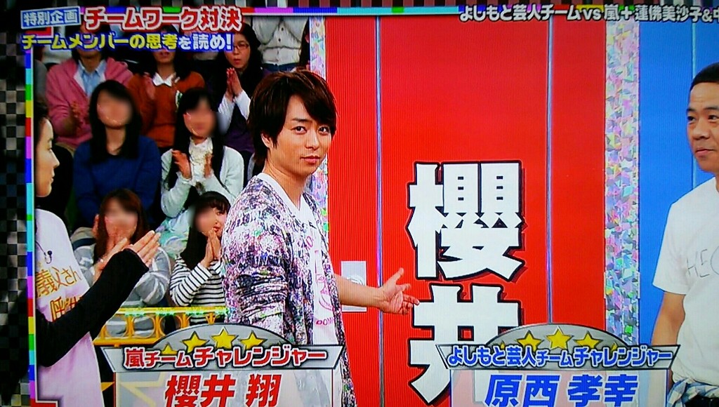 オレらの翔ちゃん vs嵐チームワーク対決 櫻井翔と七色の嵐フルな日々 オレらの翔ちゃん vs嵐チームワーク対決 櫻井翔と七色の嵐フルな日々