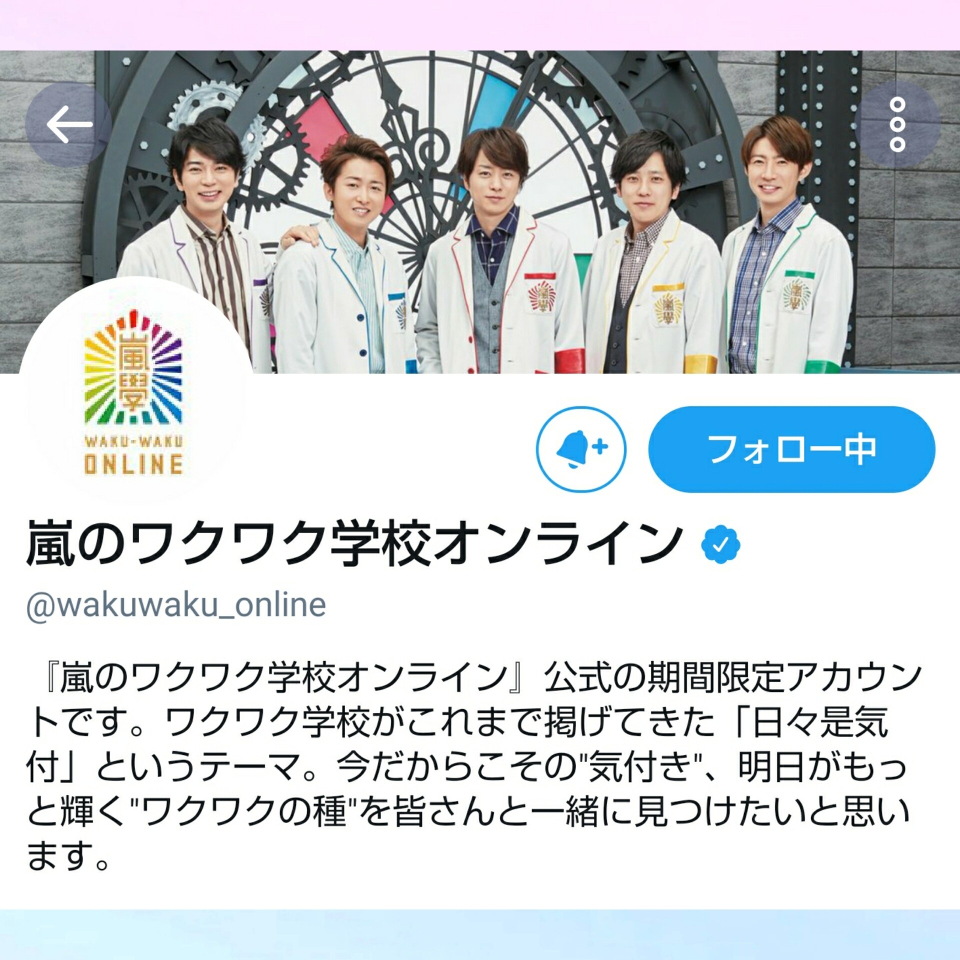 マジでっかい感謝 櫻井翔と七色の嵐フルな日々 マジでっかい感謝 櫻井翔と七色の嵐フルな日々