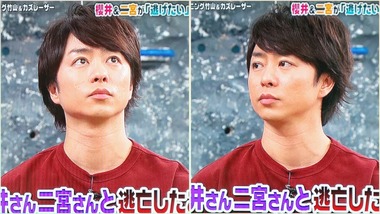 櫻井翔と七色の嵐フルな日々 vs嵐 櫻井翔と七色の嵐フルな日々 vs嵐