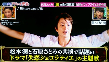 櫻井翔と七色の嵐フルな日々 櫻井翔 14 15