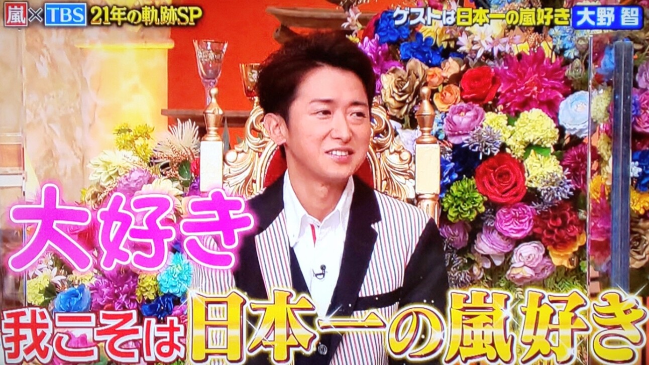 夜会のお山 櫻井翔と七色の嵐フルな日々