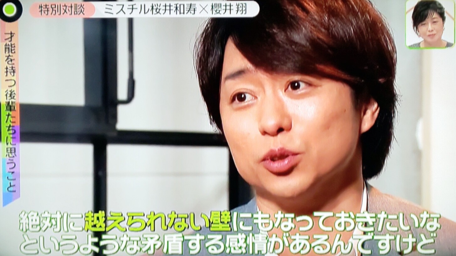 桜井和寿 櫻井翔 Newszero 櫻井翔と七色の嵐フルな日々 桜井和寿 櫻井翔 Newszero 櫻井翔と七色の嵐フルな日々