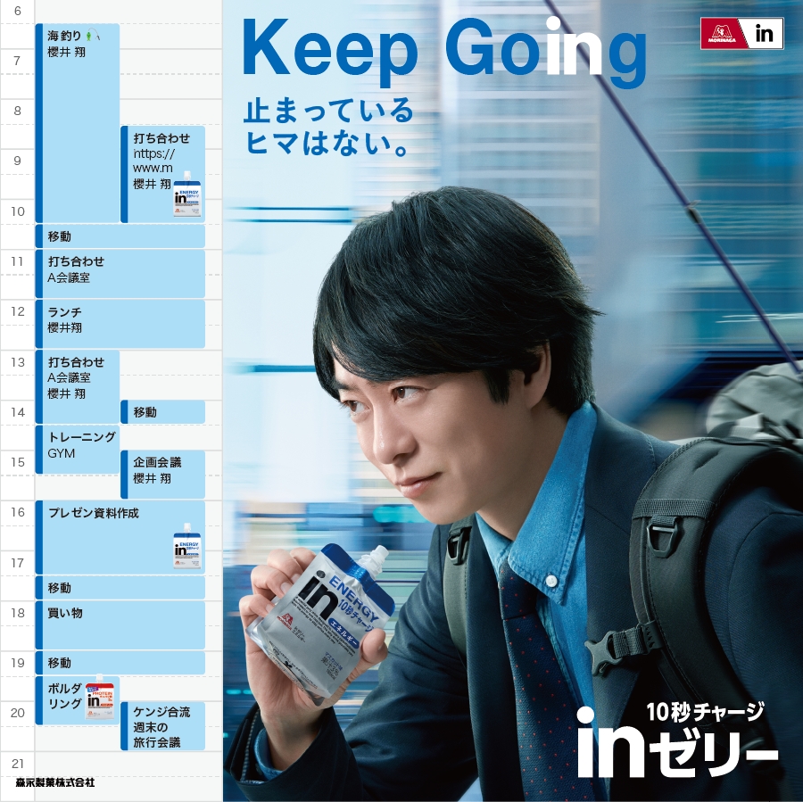 inゼリーきた : 櫻井翔と七色の嵐フルな日々