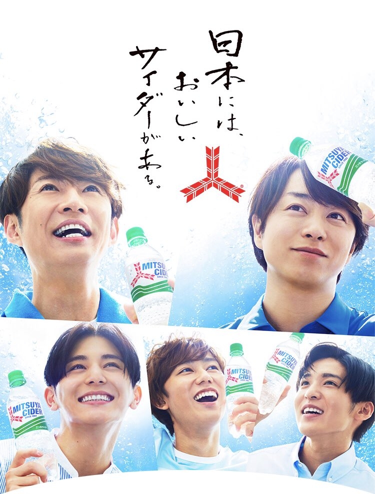 櫻井翔と七色の嵐フルな日々