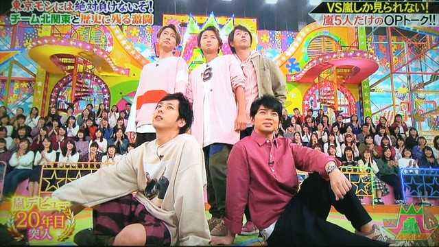 群馬と東京のハーフだ翔くん 嵐19歳になりましたvs嵐 櫻井翔と七色の嵐フルな日々