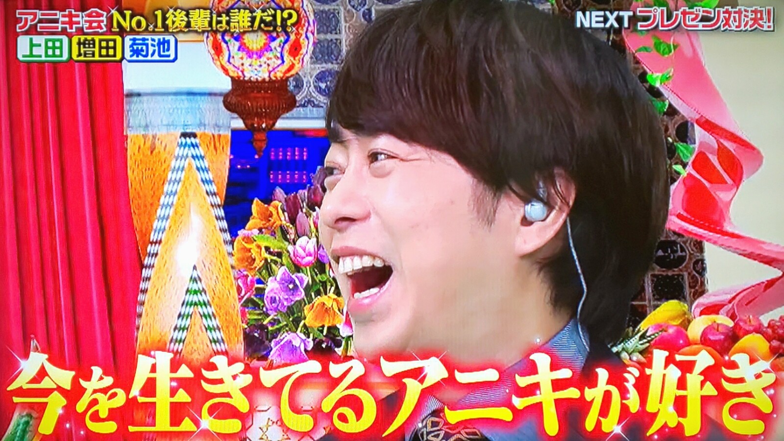 今を生きてるアニキが好き アニキの夜会2 櫻井翔と七色の嵐フルな日々 今を生きてるアニキが好き アニキの夜会2 櫻井翔と七色の嵐フルな日々