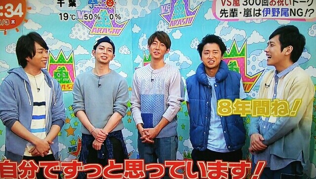 めざましテレビの嵐＠2週間前の収録だよね : 櫻井翔と七色の嵐フルな日々