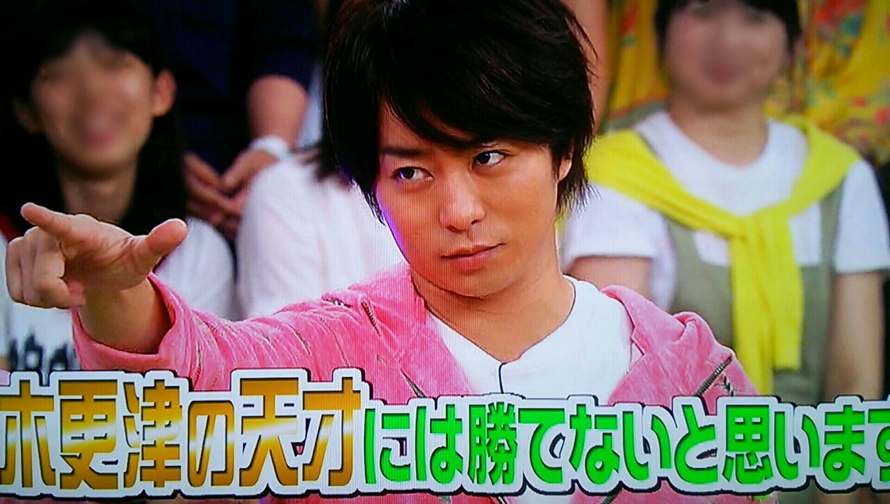 木更津のエース ｖｓ嵐 櫻井翔と七色の嵐フルな日々