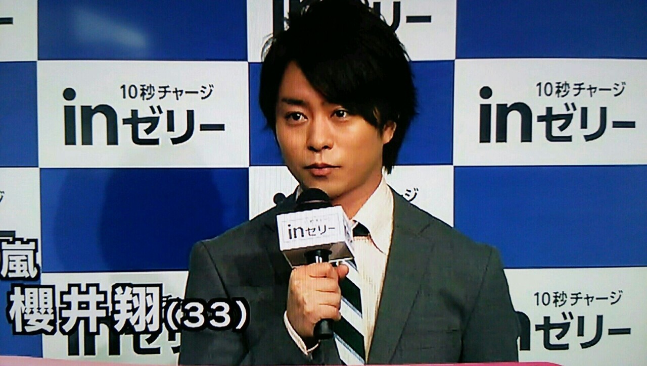 桜も満開sakura井も全開 10秒チャージ In ゼリー 櫻井翔と七色の嵐フルな日々 桜も満開sakura井も全開 10秒チャージ In ゼリー 櫻井翔と七色の嵐フルな日々