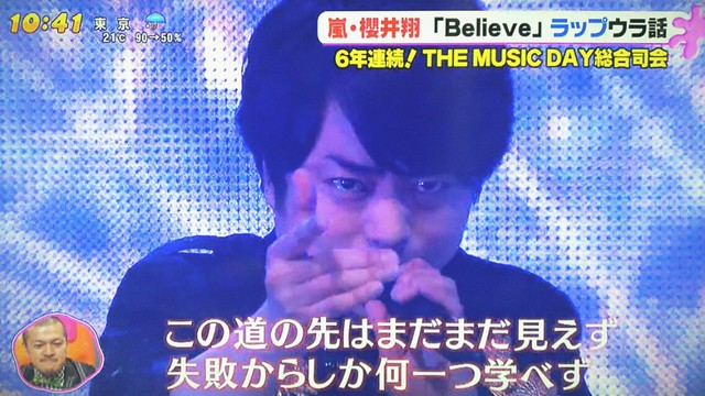 ラップとまっすーとバレない櫻井翔 Pon 櫻井翔と七色の嵐フルな日々 ラップとまっすーとバレない櫻井翔 Pon 櫻井翔と七色の嵐フルな日々