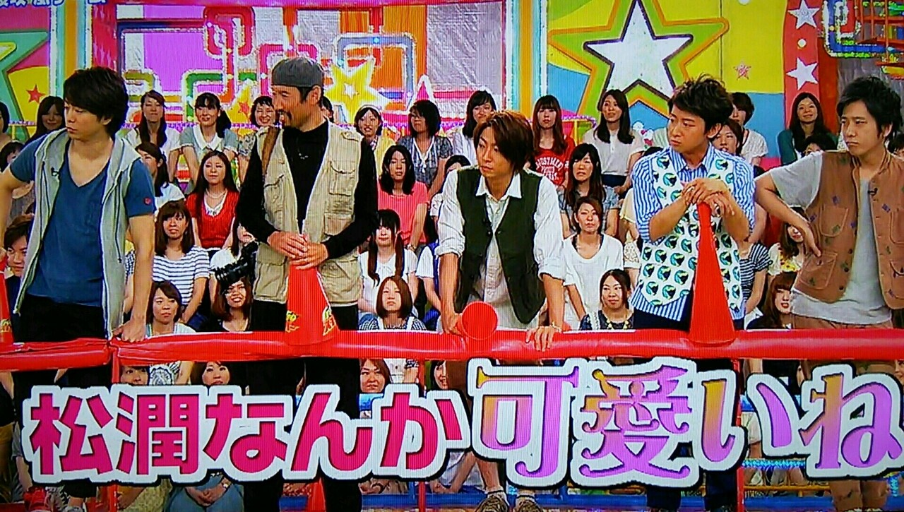 海外で羽のばすぞ しやがれ海外編 櫻井翔と七色の嵐フルな日々 海外で羽のばすぞ しやがれ海外編 櫻井翔と七色の嵐フルな日々