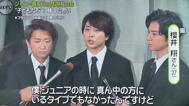 櫻井翔と七色の嵐フルな日々 嵐 18 19 櫻井翔と七色の嵐フルな日々 嵐 18 19