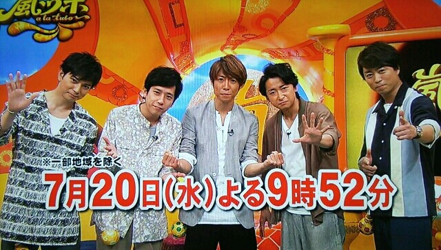 気持ちはアリーナへリオへ 櫻井翔のオトノハ 櫻井翔と七色の嵐フルな日々