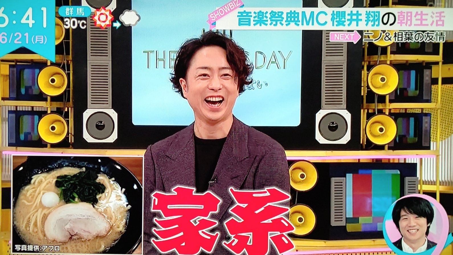 朝から翔くん朝からラーメン Zip 櫻井翔と七色の嵐フルな日々