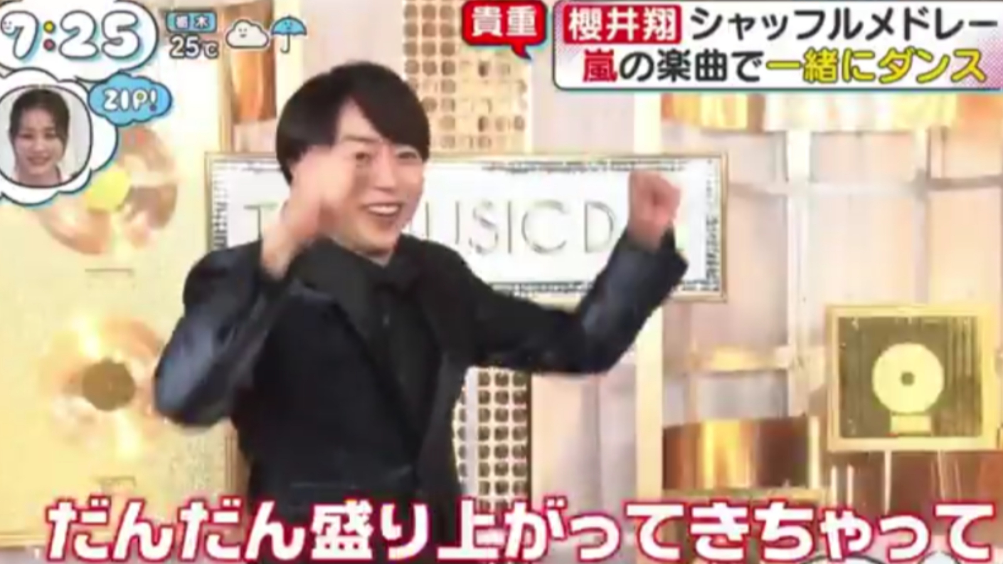 ハダシの未来は嬉しかった翔くん、ZIP！の翔くんとミトちゃん : 櫻井翔