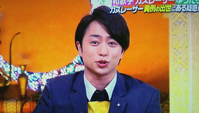 おい鬼太郎 夜会の翔くん 櫻井翔と七色の嵐フルな日々 おい鬼太郎 夜会の翔くん 櫻井翔と七色の嵐フルな日々