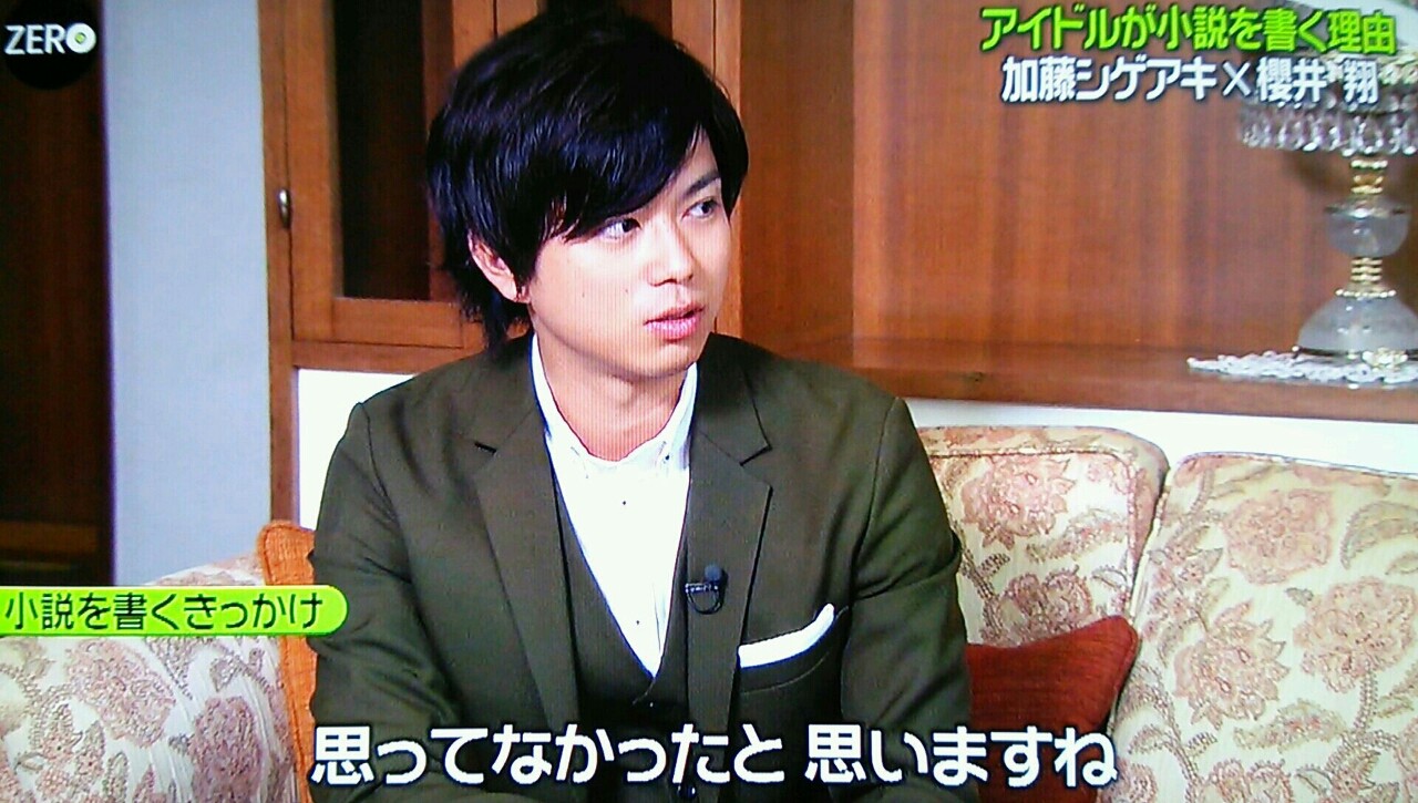 加藤シゲアキx櫻井翔 櫻井翔と七色の嵐フルな日々 加藤シゲアキx櫻井翔 櫻井翔と七色の嵐フルな日々