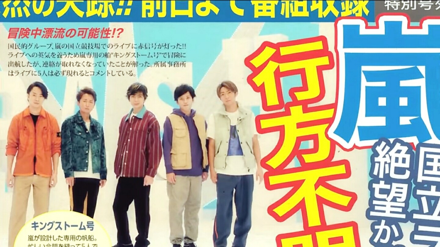 ONE PIECE x ARASHI ＠ A-RA-SHI:Reborn : 櫻井翔と七色の嵐フル