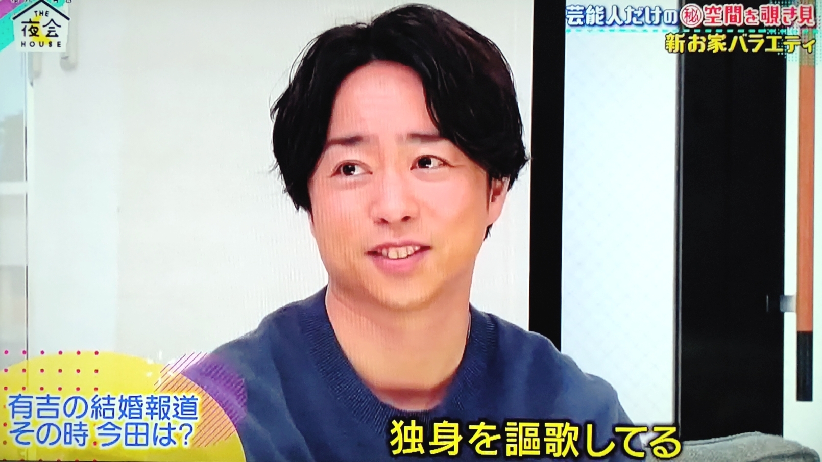 酵素飲んでる翔くん The夜会 櫻井翔と七色の嵐フルな日々