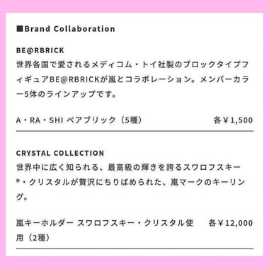櫻井翔と七色の嵐フルな日々 嵐 18 19