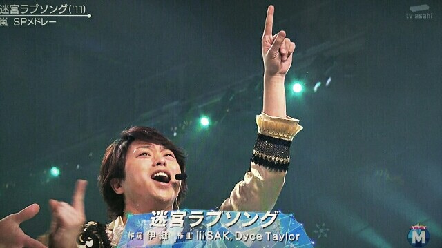 MステSUPER LIVE 2014の迷宮ラブソング＠翔くんに再び引かれる