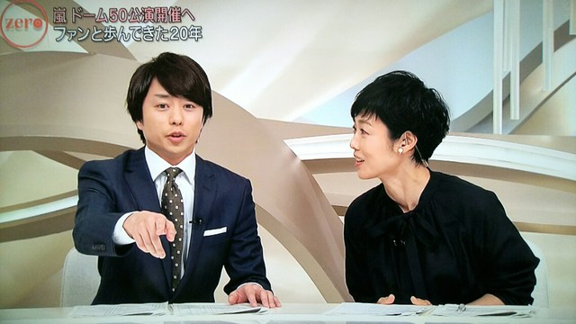 アホニュースを否定だ翔くん＠zeroで5×20 : 櫻井翔と七色の嵐