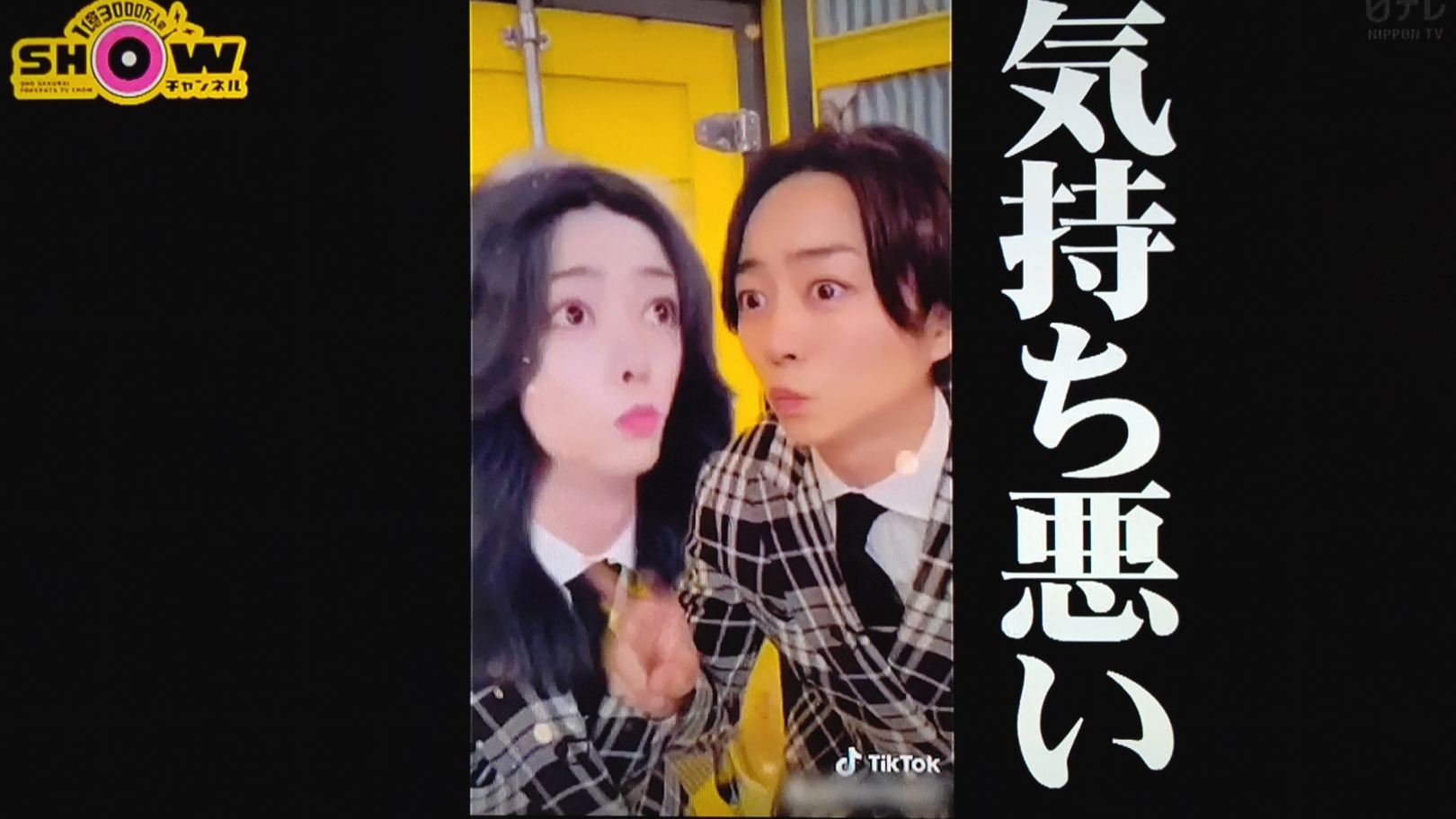 美人翔子と優勝する局長 Showチャンネル 櫻井翔と七色の嵐フルな日々